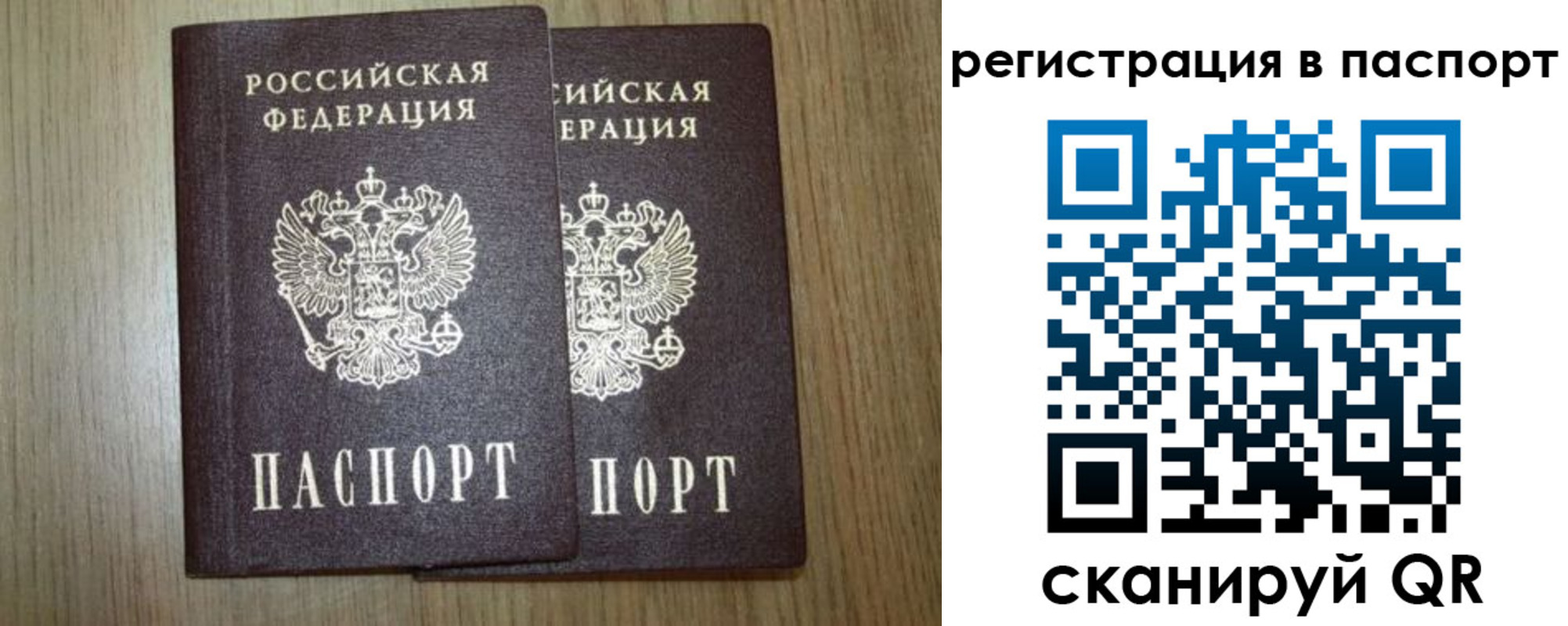 прописка регистрация в Сысерти