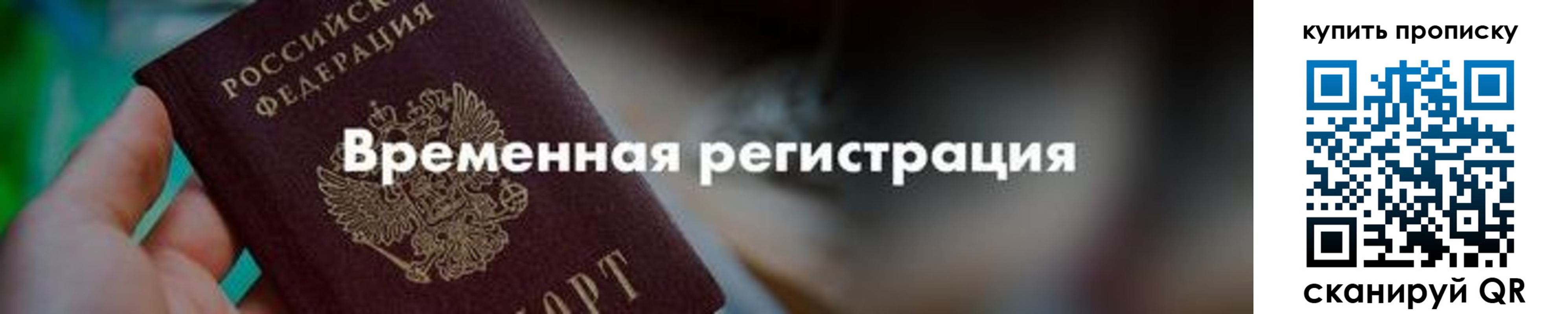 прописка паспорт в Сысерти