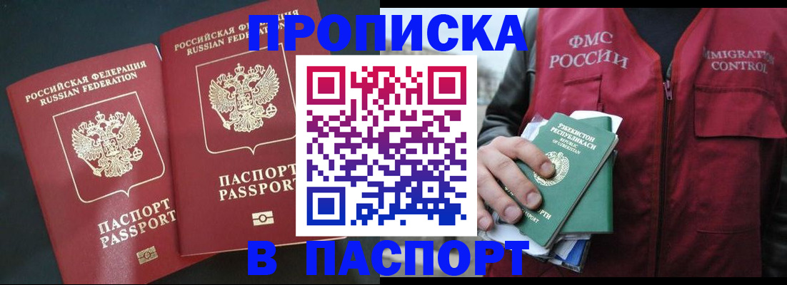 прописка 2025 в Сысерти