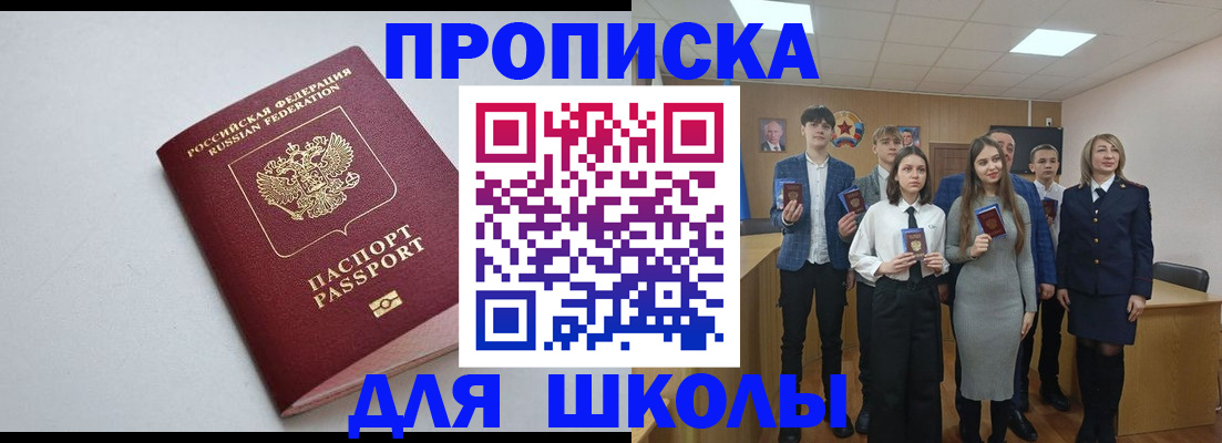 прописка ребенка в Сысерти